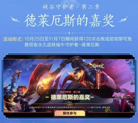 英雄联盟手游2.5版本活动一览