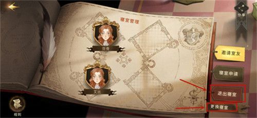 哈利波特魔法觉醒退寝室方法介绍