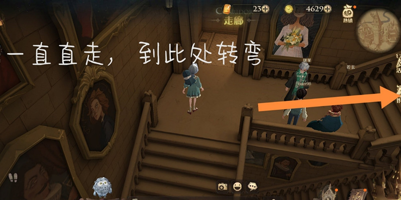 哈利波特魔法觉醒会移动的楼梯npc位置