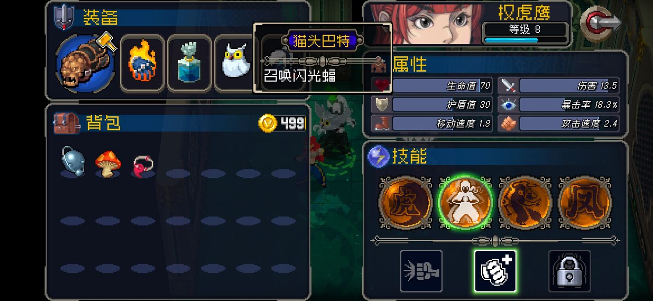 战魂铭人猫头巴特合成方法介绍