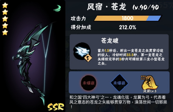 忍者必须死3ssr武器排行