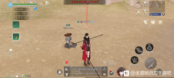 天涯明月刀手游钓鱼初体验攻略