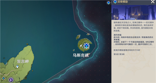 原神深境螺旋位置介绍
