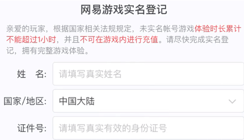 光遇未成年解除方法介绍