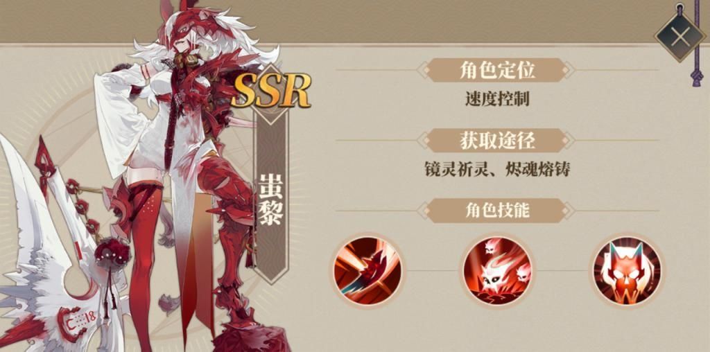 山海镜花蚩黎灵器攻略