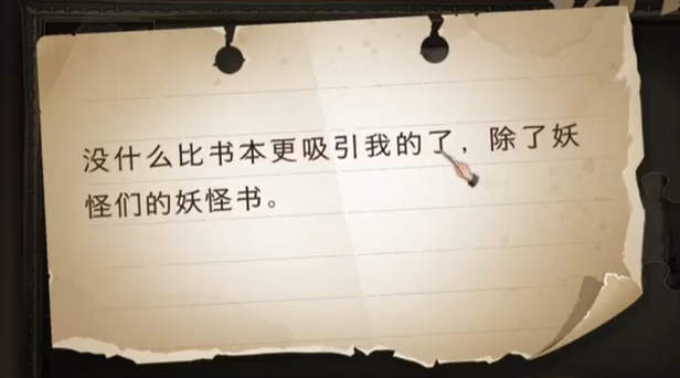 哈利波特魔法觉醒拼图寻宝9.24攻略