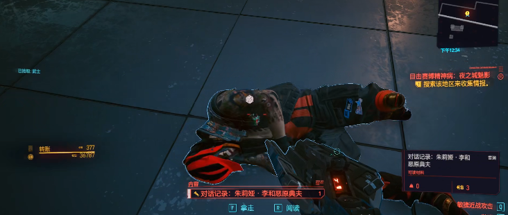 赛博朋克2077夜之城魅影任务攻略