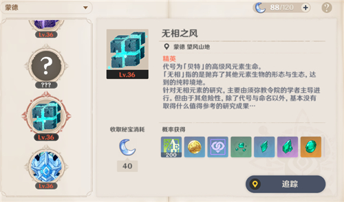原神体力使用推荐