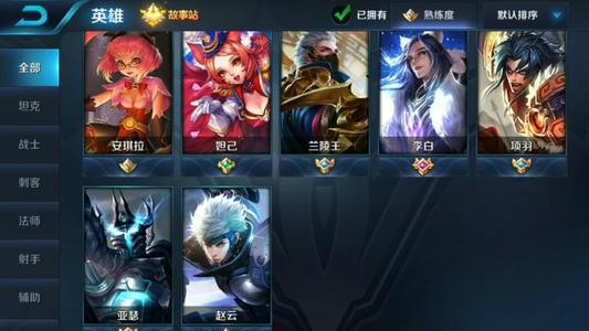 王者荣耀安卓苹果互通规则介绍