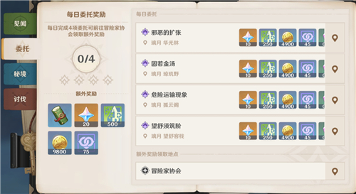 原神每日任务开启时间介绍