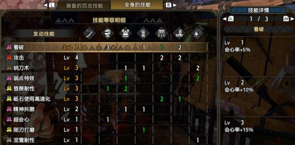 怪物猎人崛起轰龙太刀