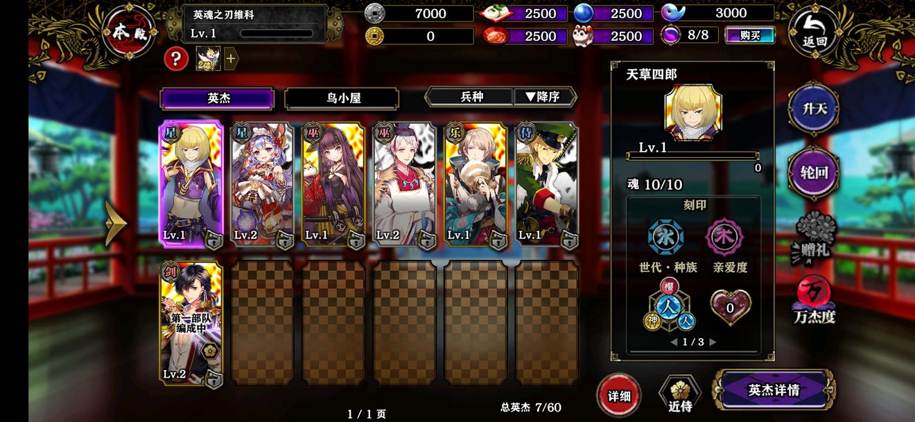 一血万杰属性武器防具选择介绍