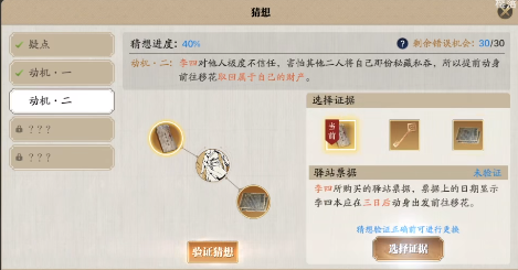 天涯明月刀手游锦鲤先人秘藏4任务攻略
