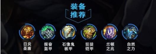 lol手游蒙多出装天赋攻略