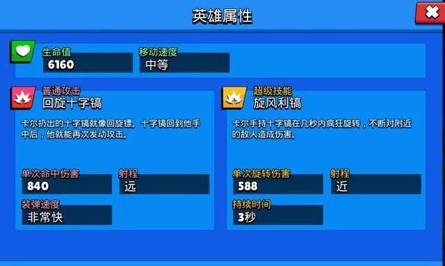 荒野乱斗英雄卡尔攻略