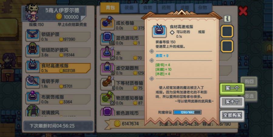 伊洛纳高速戒指加速材质介绍