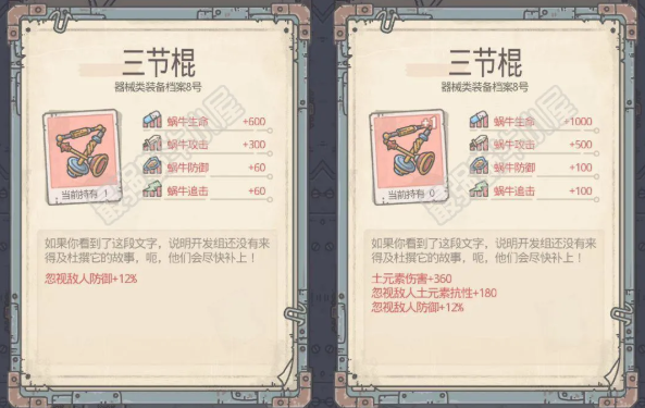 最强蜗牛烧死乌龟奖励介绍