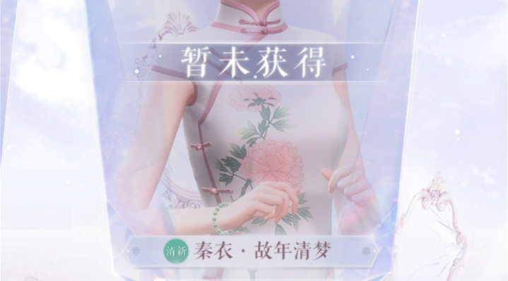 闪耀暖暖故年清梦的设计师答案