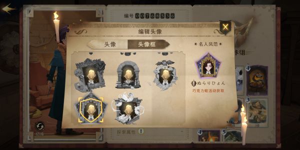 哈利波特魔法觉醒全头像框解锁方法