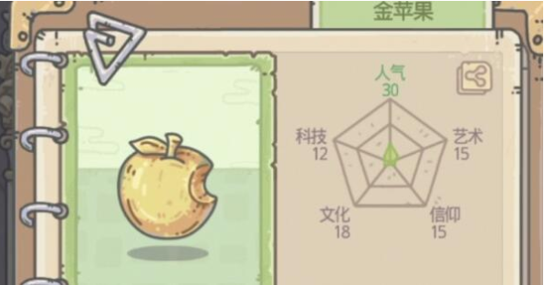最强蜗牛金苹果贵重物品获得方法介绍