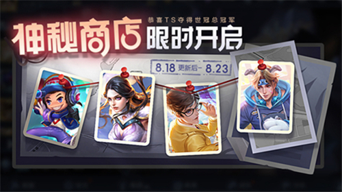 王者荣耀五周年庆返场皮肤价格表