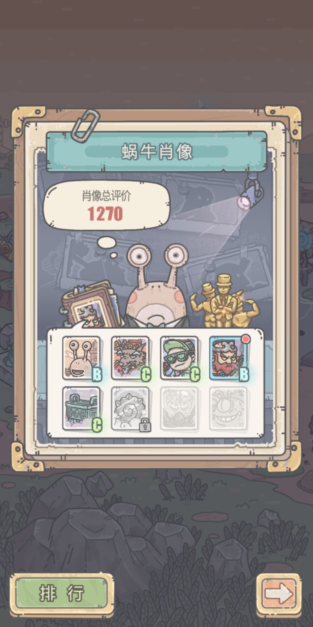 最强蜗牛肖像解锁作用介绍