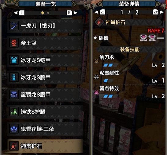 怪物猎人崛起轰龙太刀