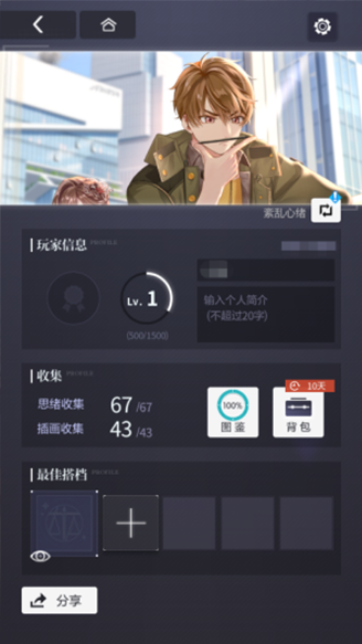 未定事件簿背包位置介绍