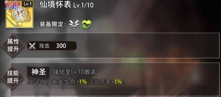 命运神界梦境链接黛梦培养攻略