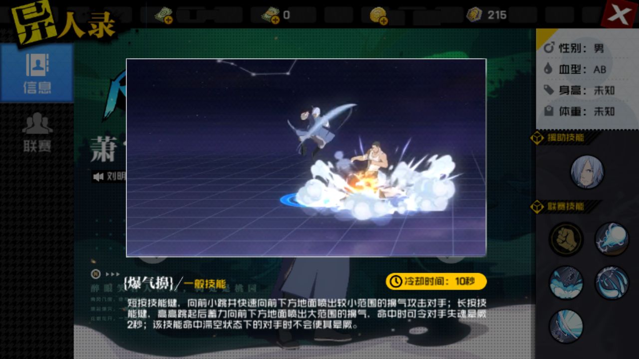 一人之下手游萧霄技能玩法攻略