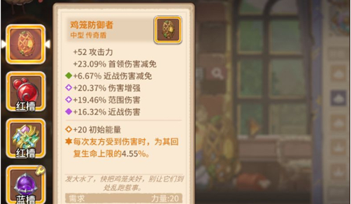 咔叽探险队初始能量作用介绍
