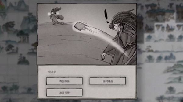 鬼谷八荒伶仃集