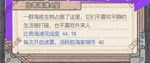 最强蜗牛不思议海域比奇海滩第四层攻略