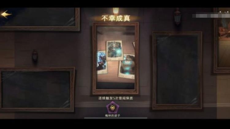 哈利波特魔法觉醒神秘成就获得方法