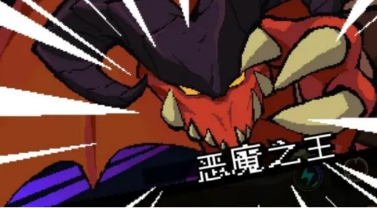 元素地牢恶魔之主打法攻略