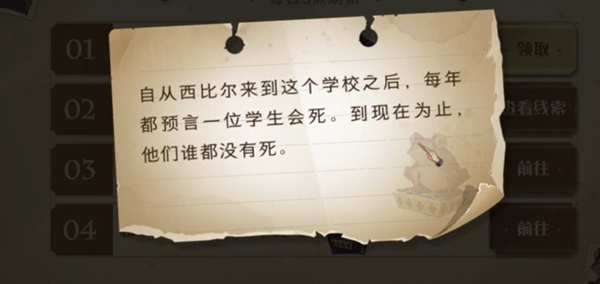 哈利波特魔法觉醒巧克力蛙npc位置大全