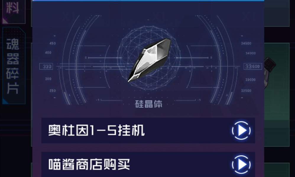 魂器学院大量硅晶体获取途径介绍