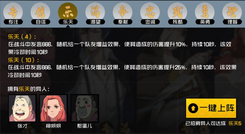 一人之下手游金光玩法攻略