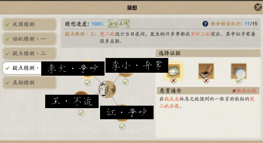 天涯明月刀手游牢狱疑云三攻略