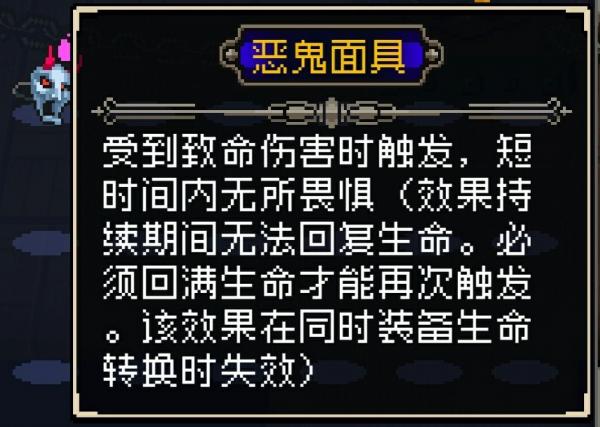 战魂铭人恶鬼面具合成方法介绍