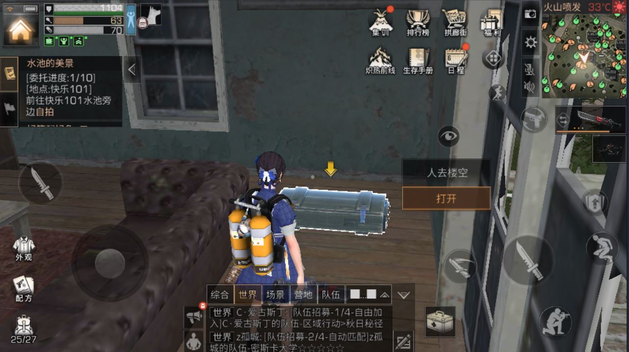 明日之后圣罗纳市探索宝箱位置攻略