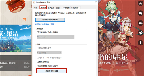 原神PC端界面尺寸调整教程