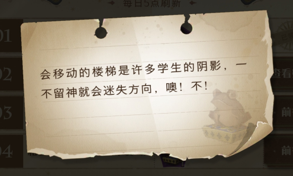 哈利波特魔法觉醒巧克力蛙npc位置大全