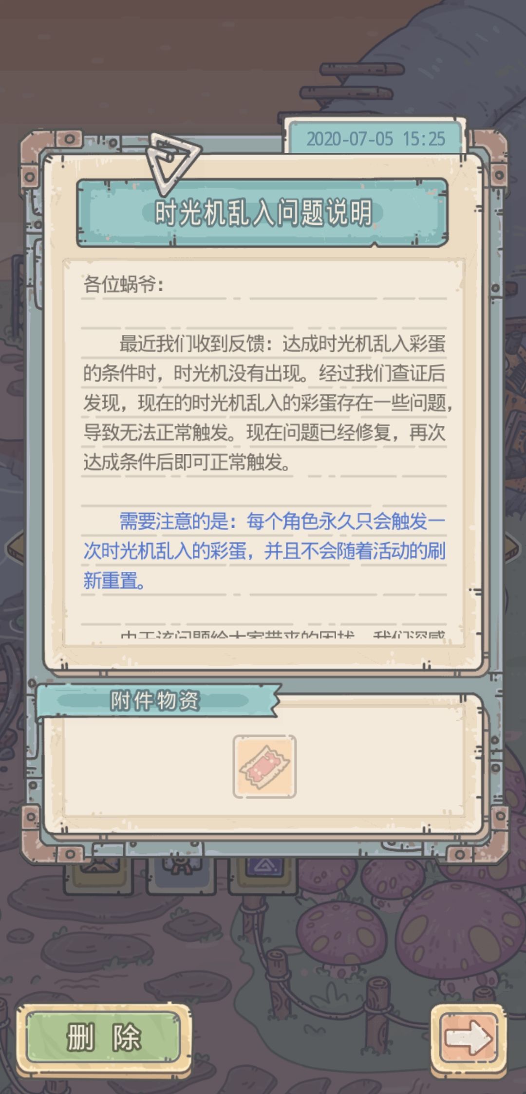 最强蜗牛时光机彩蛋触发攻略