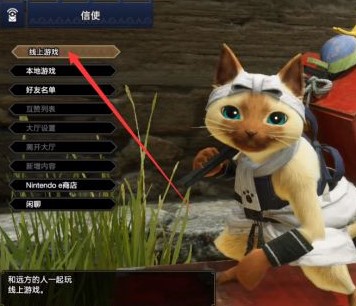 怪物猎人崛起怎么加入别人任务