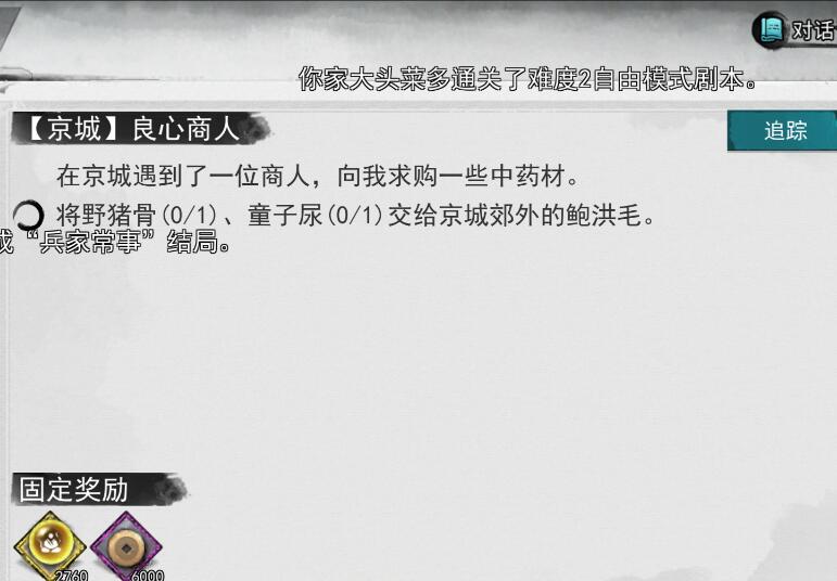 我的侠客野猪骨购买位置获得方法介绍