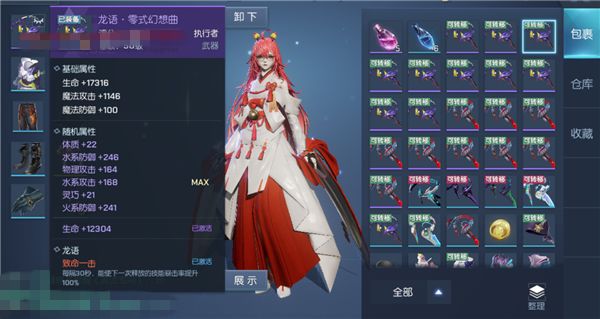 龙族幻想手游微信8.26每日一题答案
