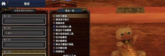 怪物猎人崛起立轴摆设怎么解锁