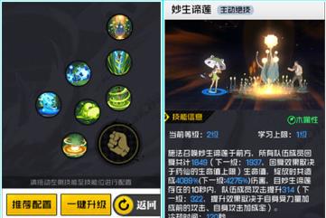 一人之下手游药仙玩法攻略