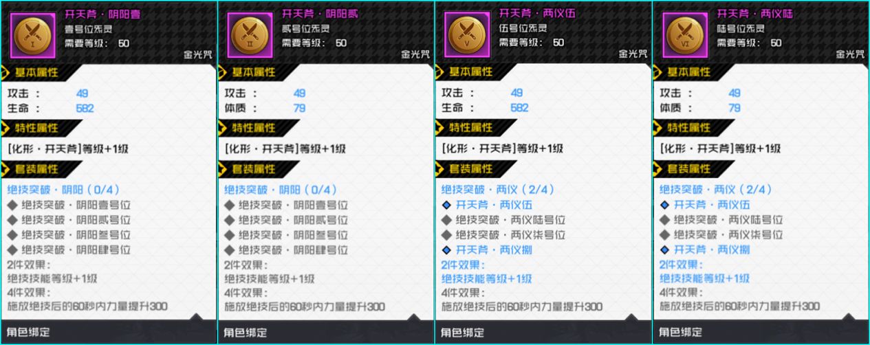 一人之下手游金光玩法攻略